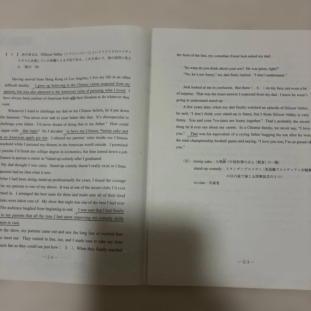 【書き込みなし】2023年 2月 第3回 高1 駿台全国模試 国語 数学 英語