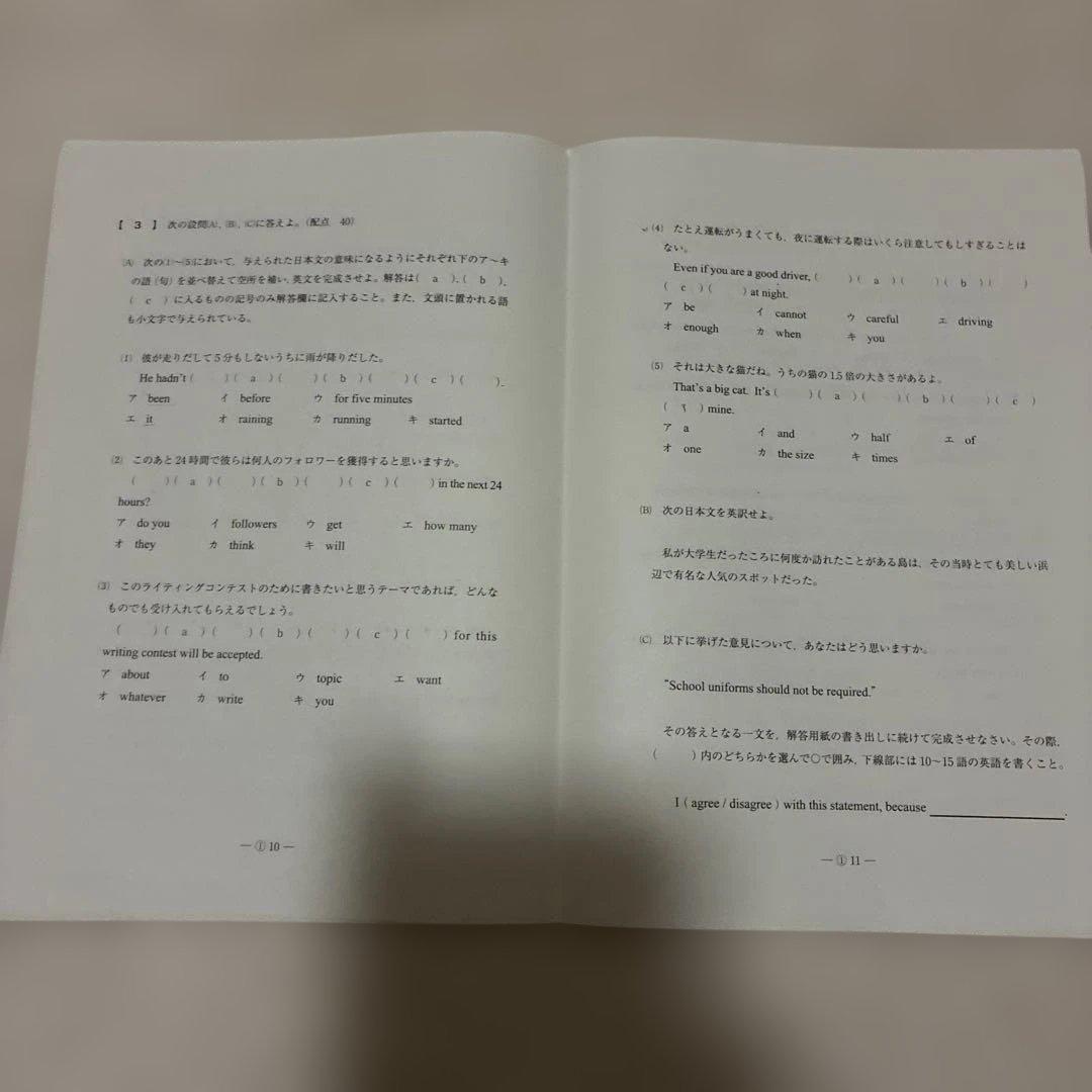 【書き込みなし】2023年 2月 第3回 高1 駿台全国模試 国語 数学 英語