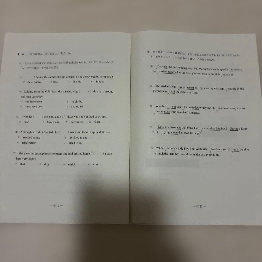 【書き込みなし】2023年 2月 第3回 高1 駿台全国模試 国語 数学 英語