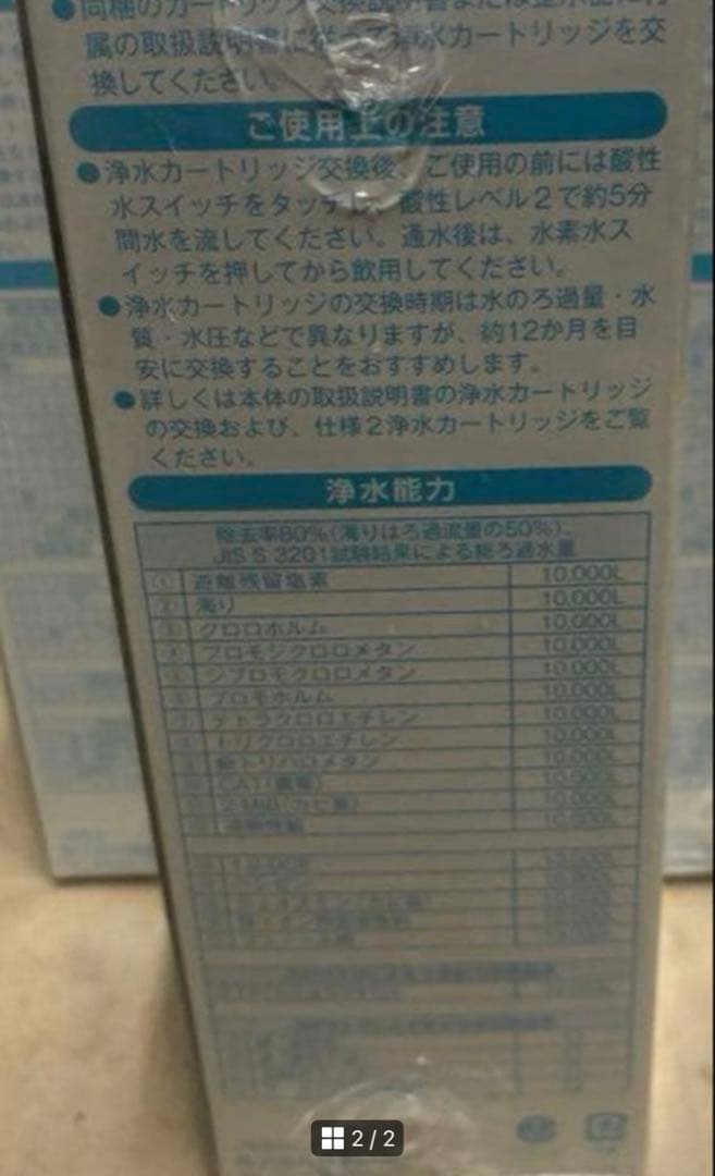 【新品未開封】日本トリム純正　プレミアムマイクロカーボンTMαカートリッジ1本