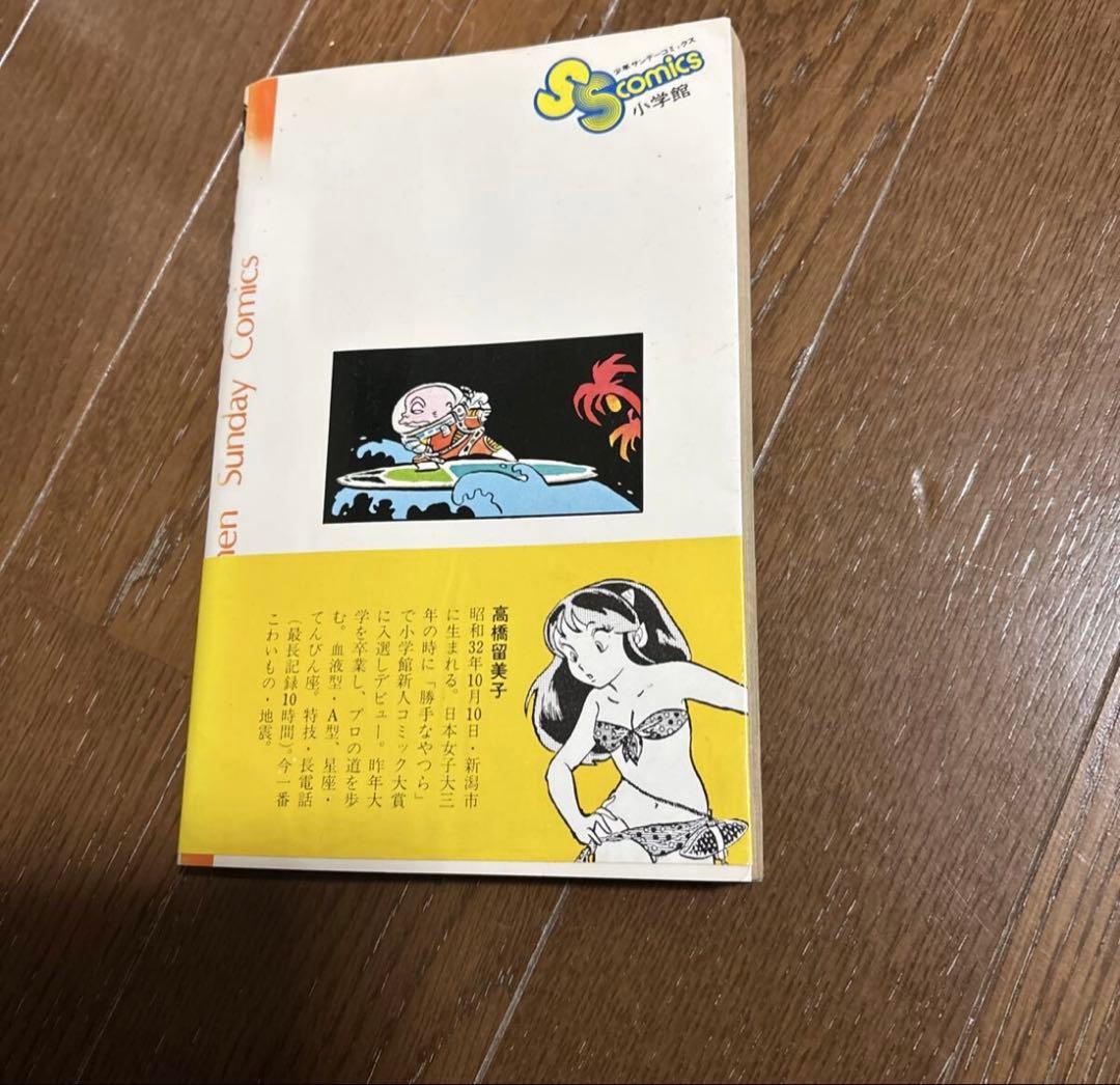 初版33冊 うる星やつら　全34巻　全巻セット　高橋留美子　小学館　初版2巻以降