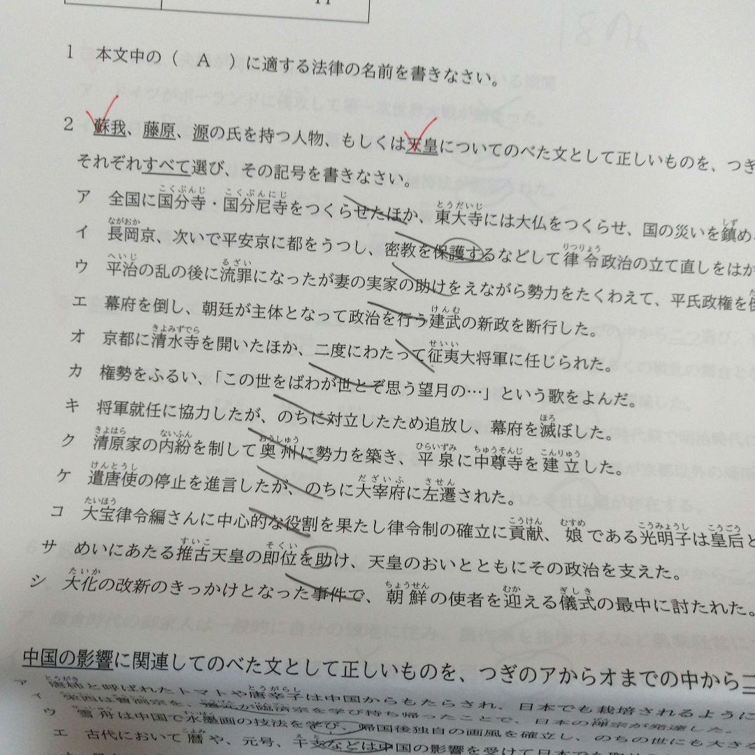 最新2025年度学校別サピックスオープン　筑駒　2回分　原本