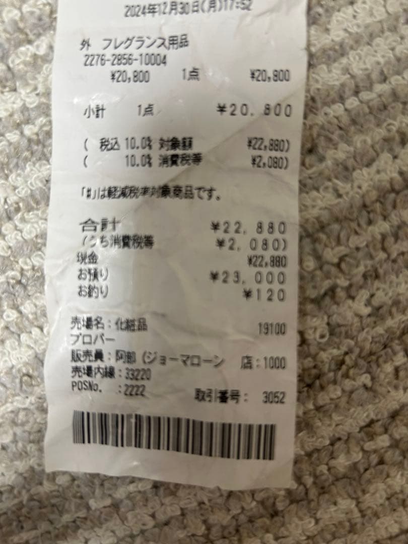 JO MALONE チューベローズアンジェリカ香水