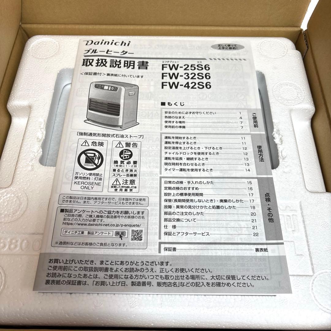 新品未使用 ダイニチ 石油ファンヒーター FW-25S6-S ライトシルバー