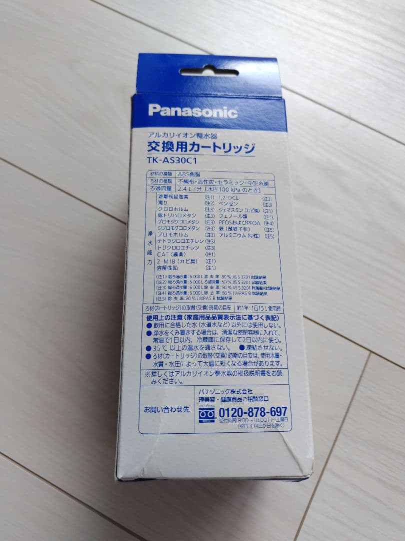 ★パナソニックアルカリイオン整水器 TK-AS31 ★交換用カートリッジ