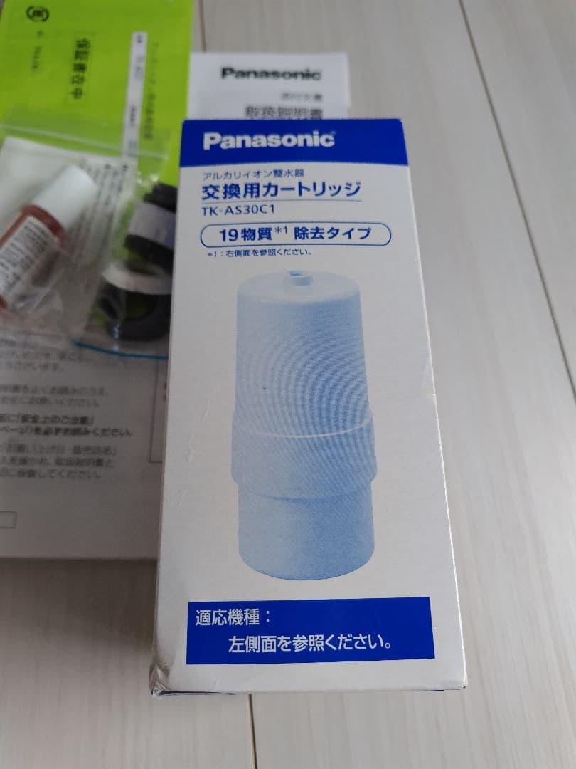 ★パナソニックアルカリイオン整水器 TK-AS31 ★交換用カートリッジ
