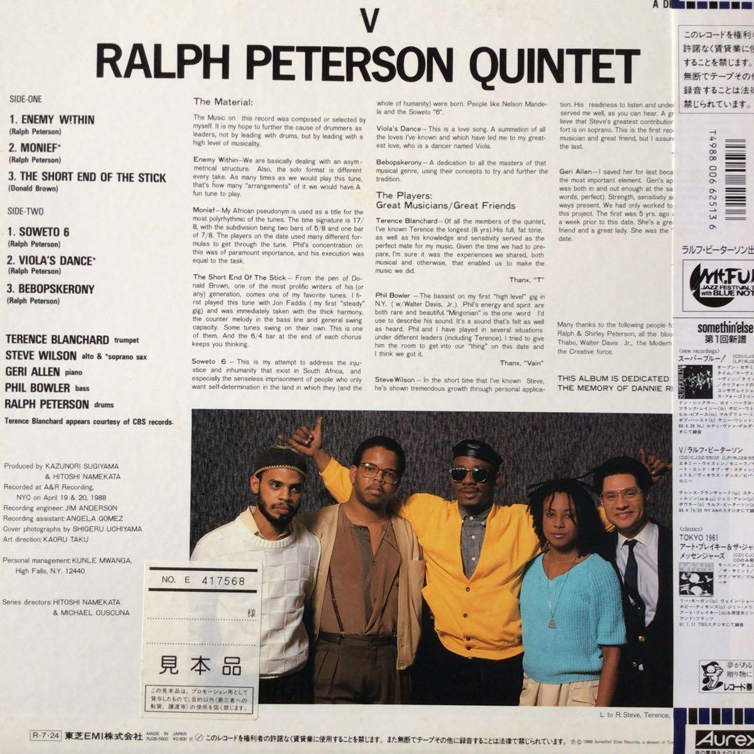 ralph peterson quintet V 国内見本盤LP