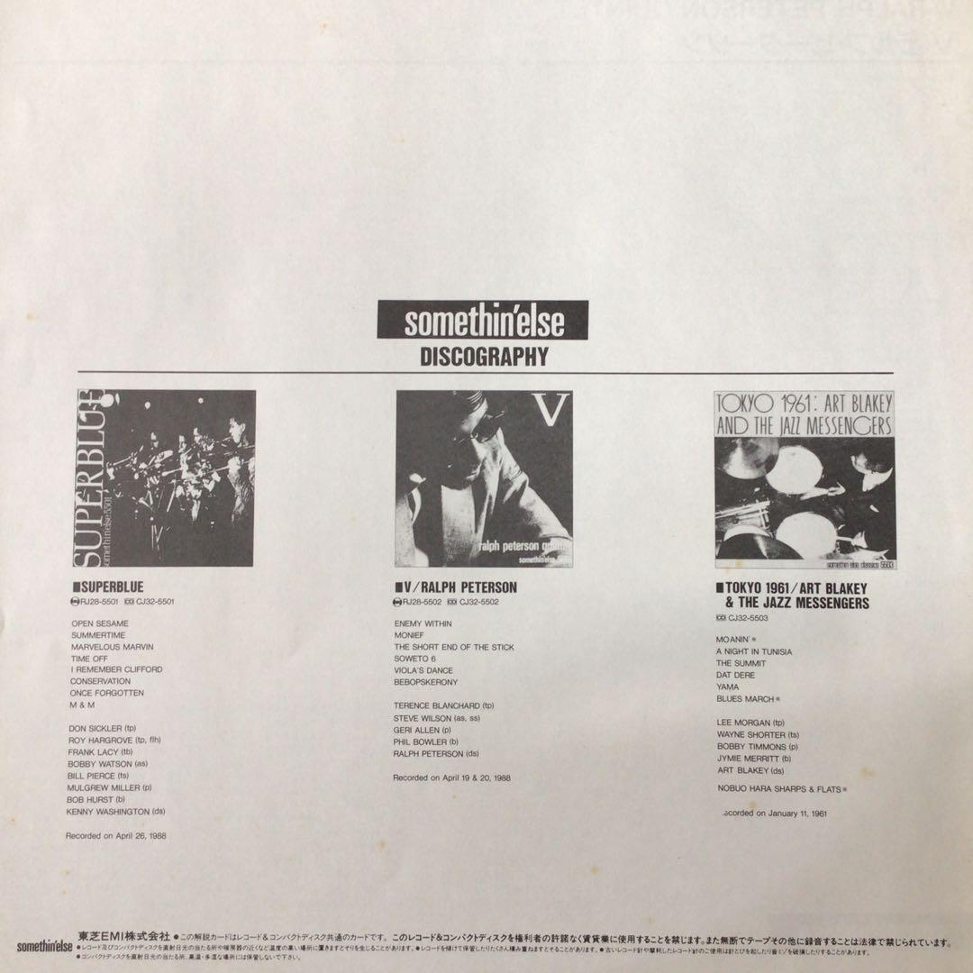 ralph peterson quintet V 国内見本盤LP