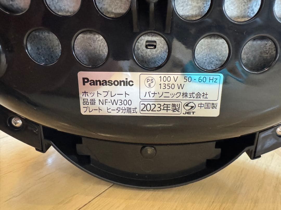 Panasonic NF-W300 ホットプレート
