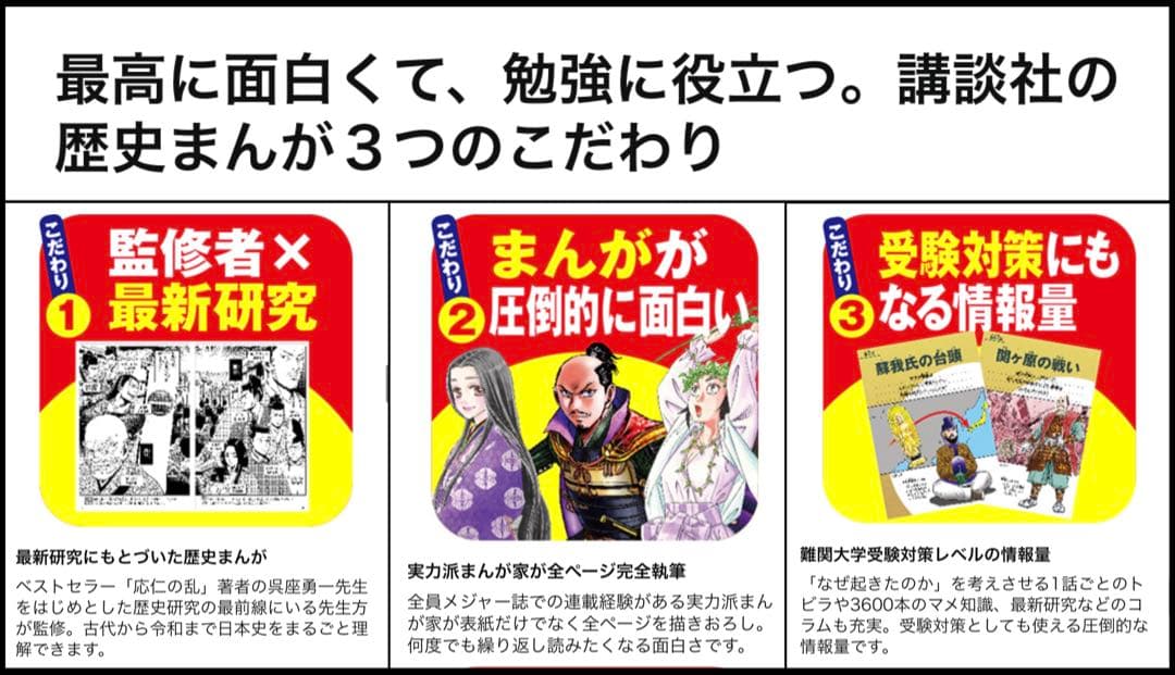 美品⭕️講談社/日本の歴史 全20巻セット特典付き