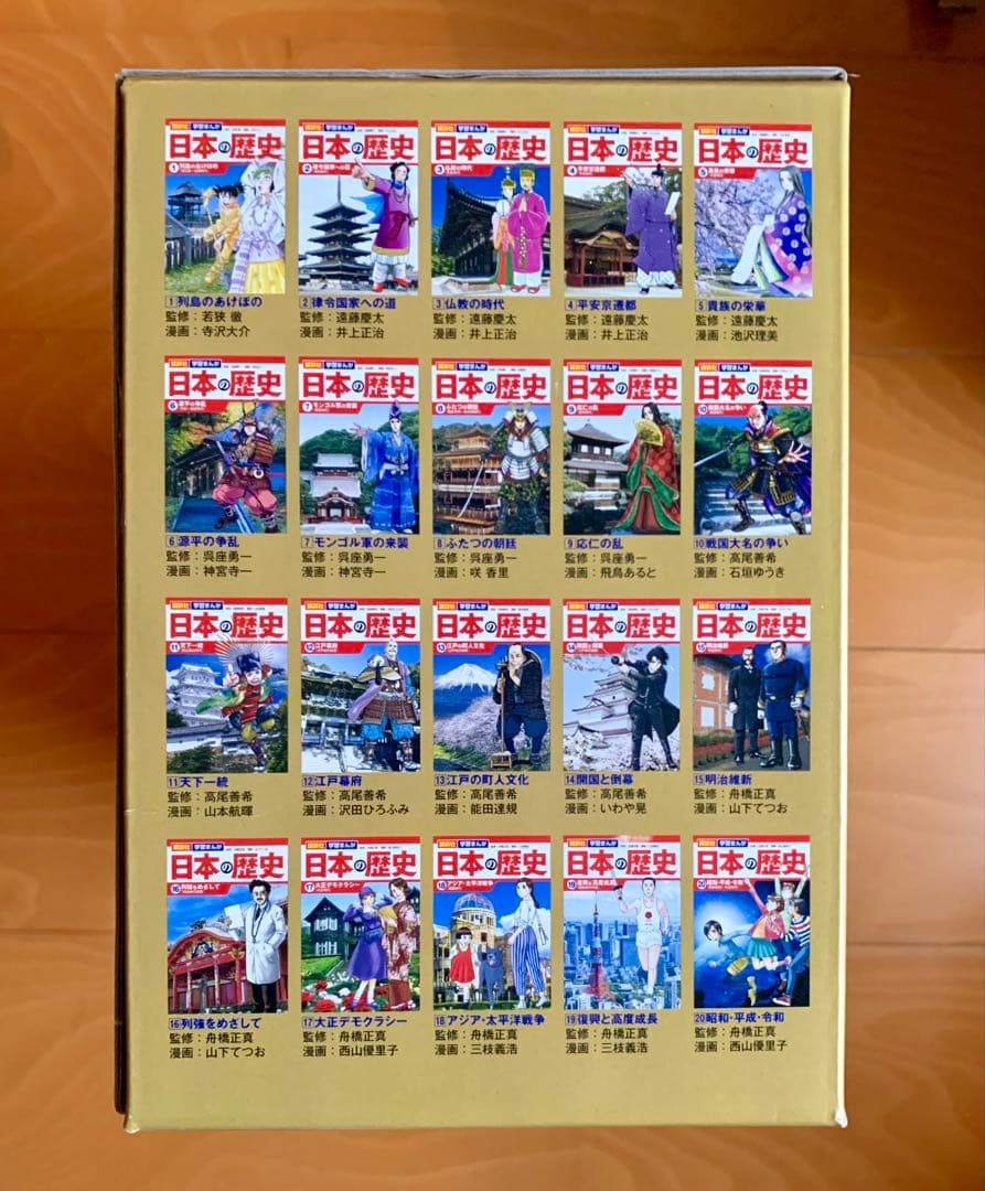 美品⭕️講談社/日本の歴史 全20巻セット特典付き