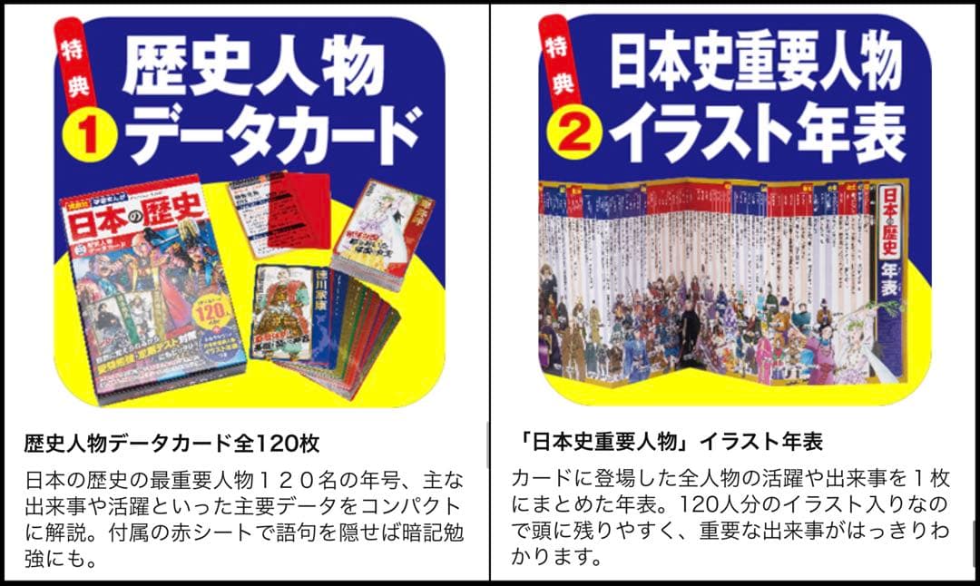 美品⭕️講談社/日本の歴史 全20巻セット特典付き