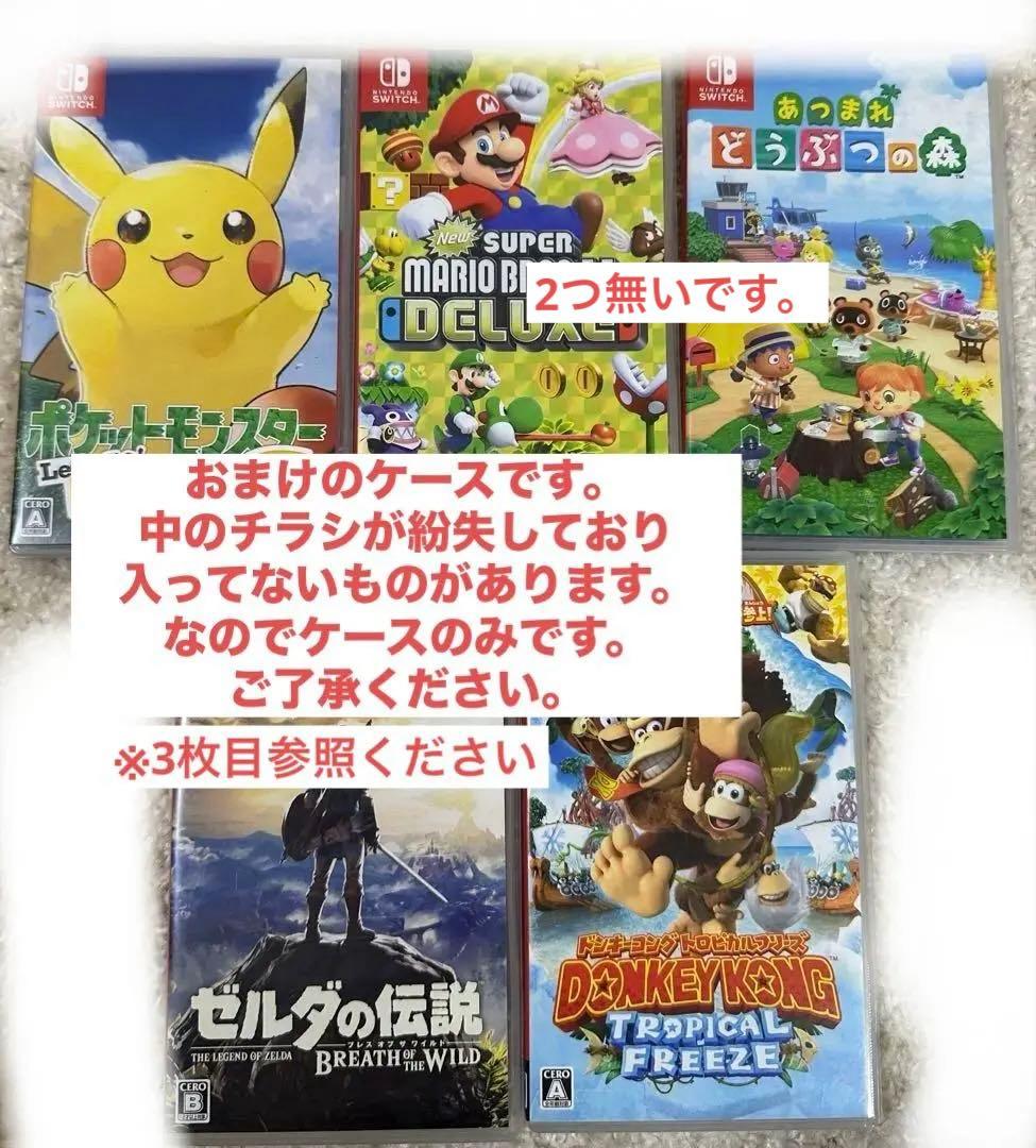 Nintendo Switch Lite 人気カセット5本付き