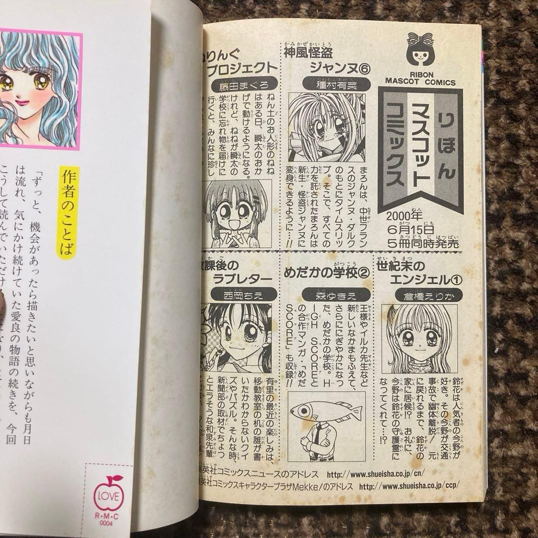 ときめきトゥナイト 全30巻＋関連本6冊セット