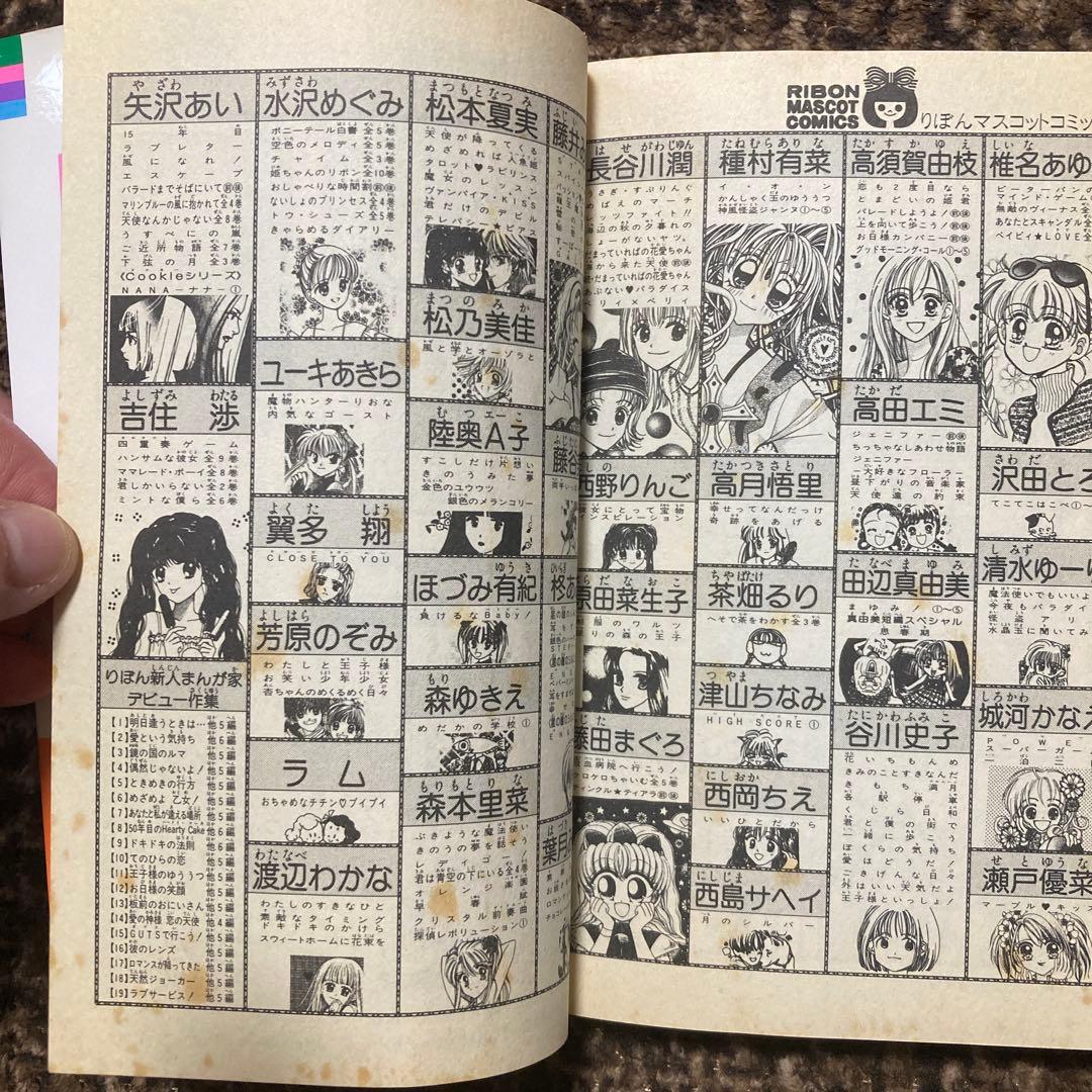 ときめきトゥナイト 全30巻＋関連本6冊セット