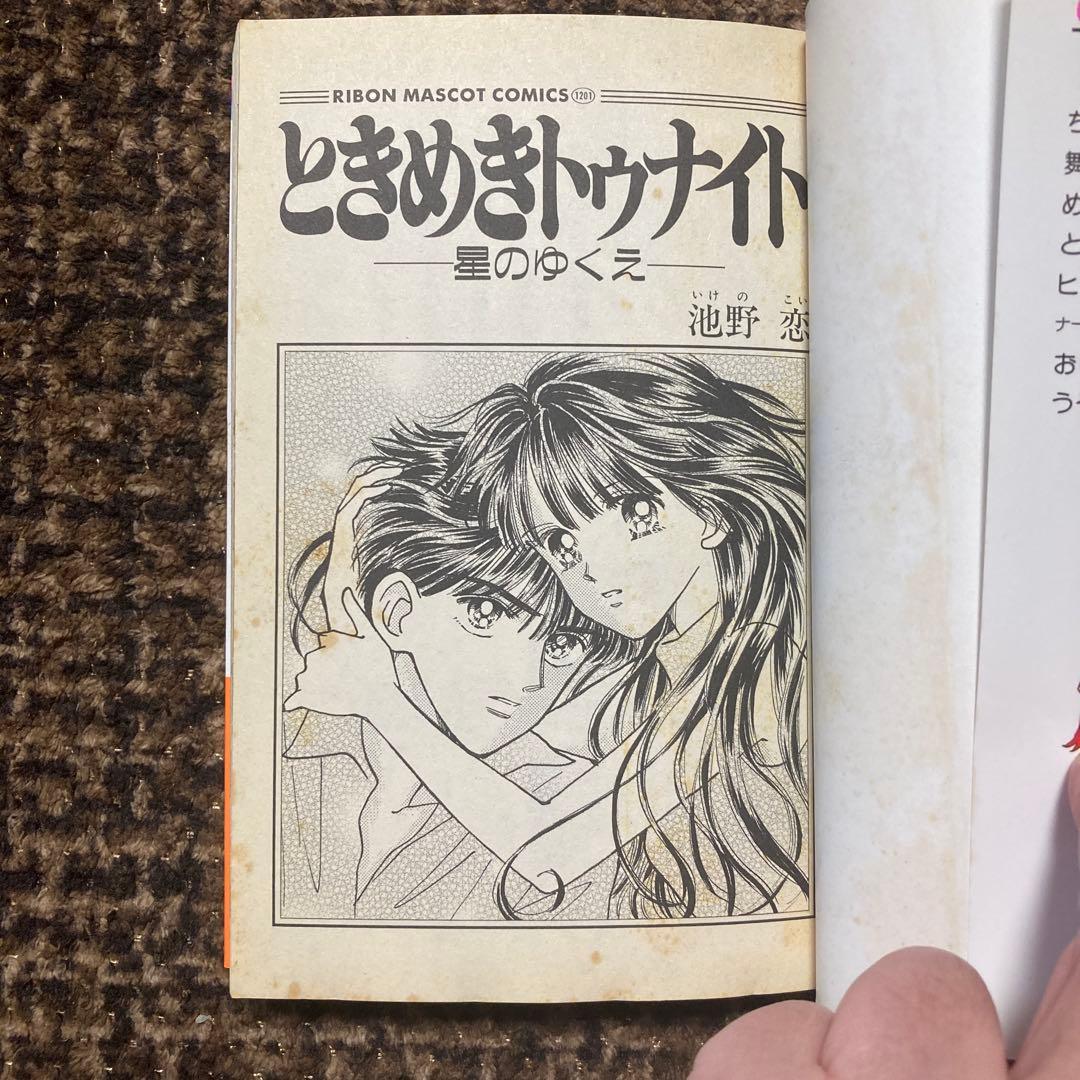 ときめきトゥナイト 全30巻＋関連本6冊セット