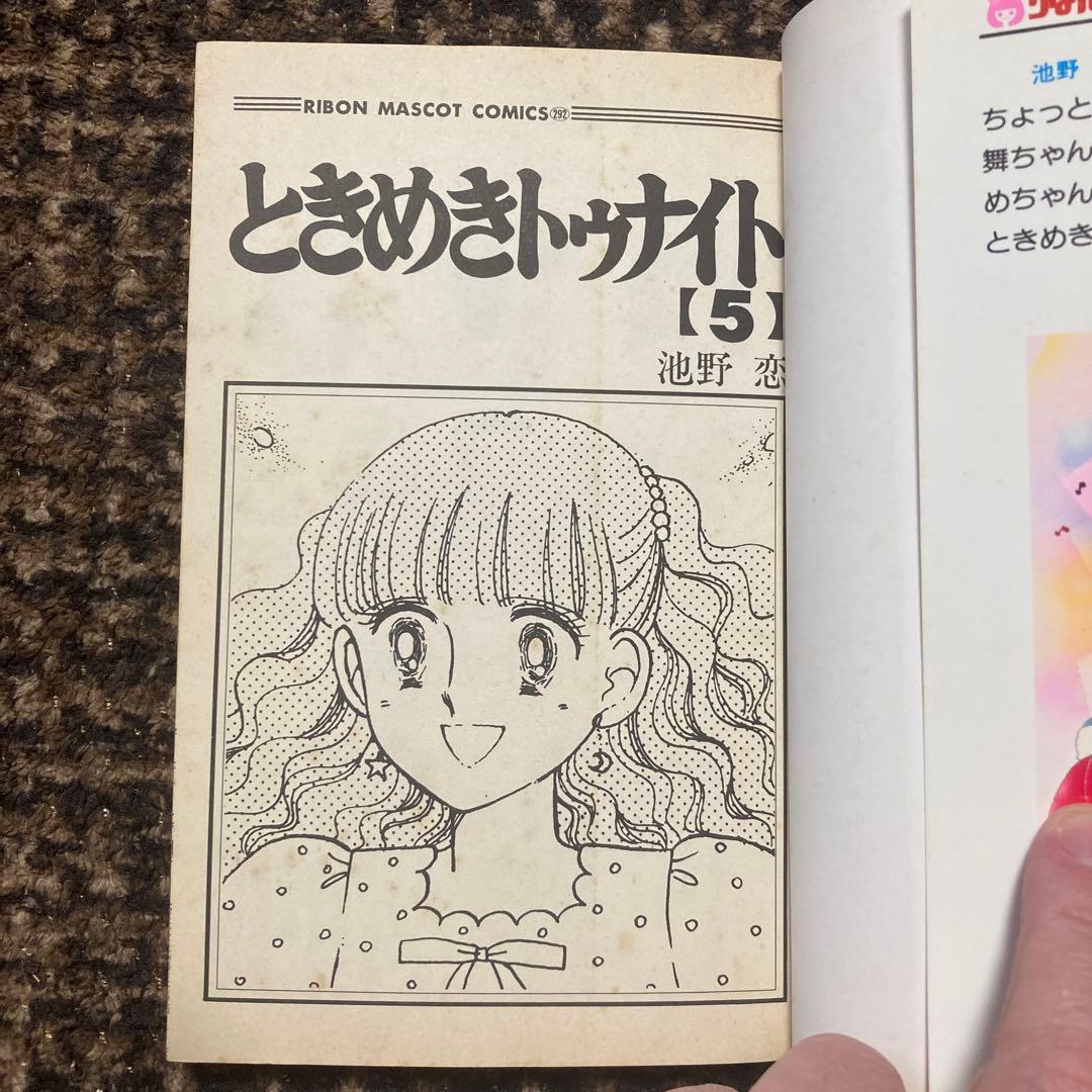 ときめきトゥナイト 全30巻＋関連本6冊セット