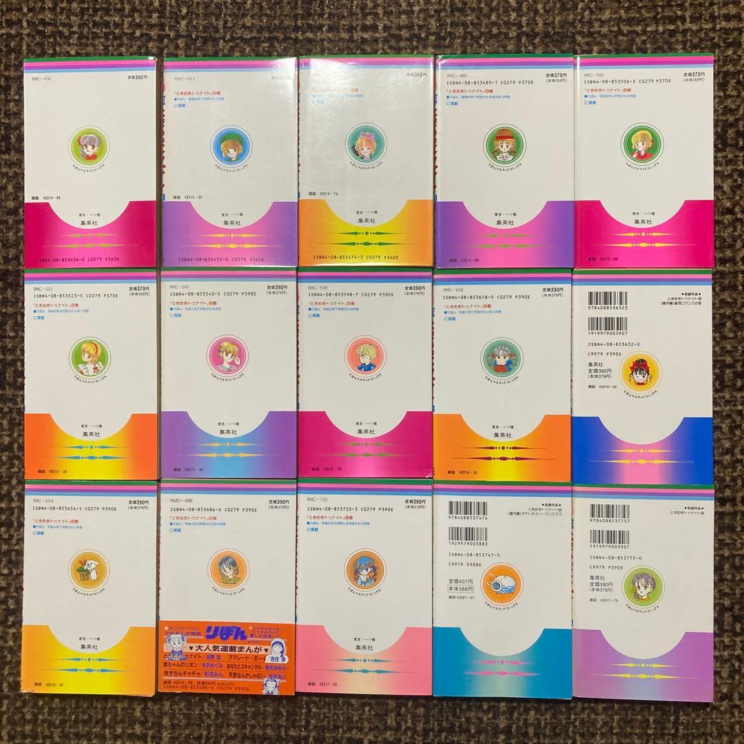 ときめきトゥナイト 全30巻＋関連本6冊セット
