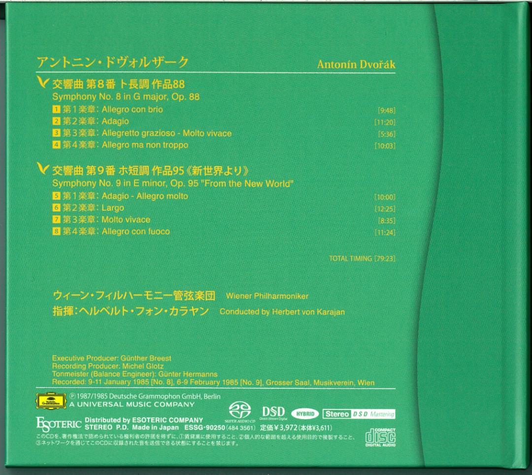 【エソテリックSACD】H.v.カラヤン：ドヴォルザーク／交響曲 第8番、第9番