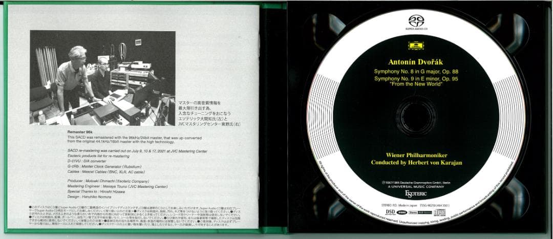【エソテリックSACD】H.v.カラヤン：ドヴォルザーク／交響曲 第8番、第9番