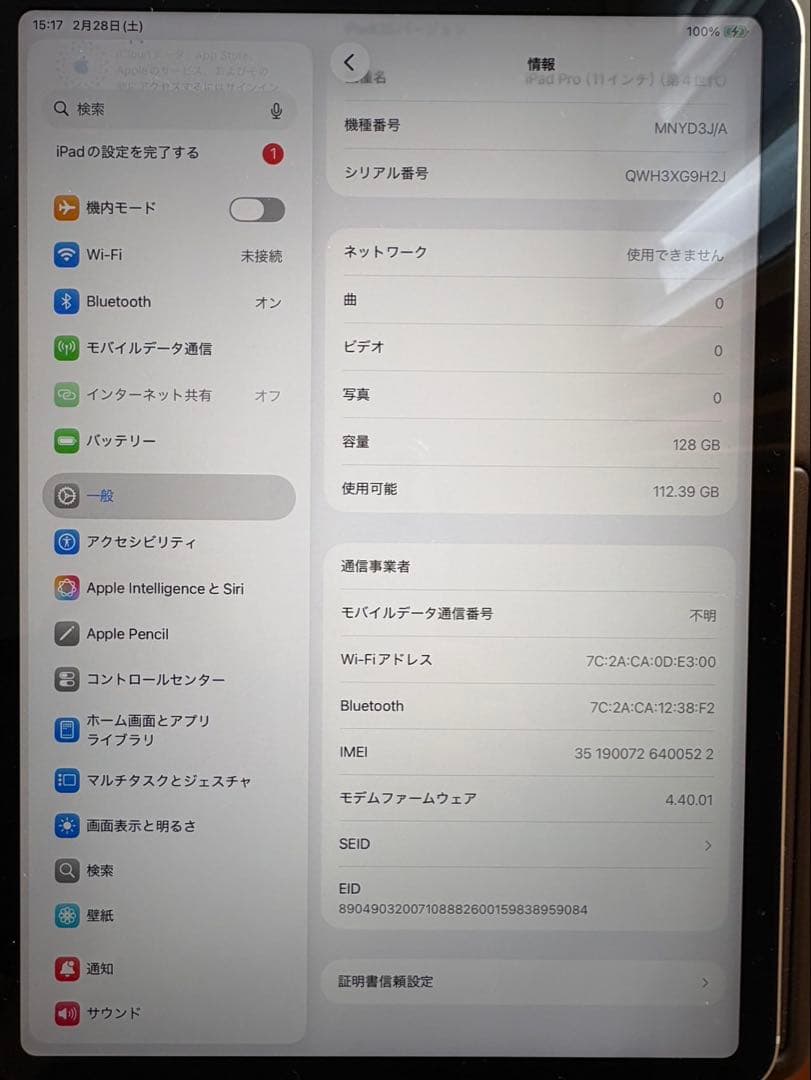 iPad Pro 11inch 第4世代 128B シルバー Pencil付き