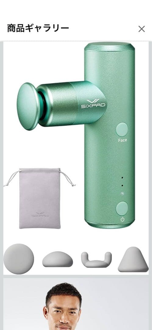 SIXPAD Power Gun Pocket グリーン