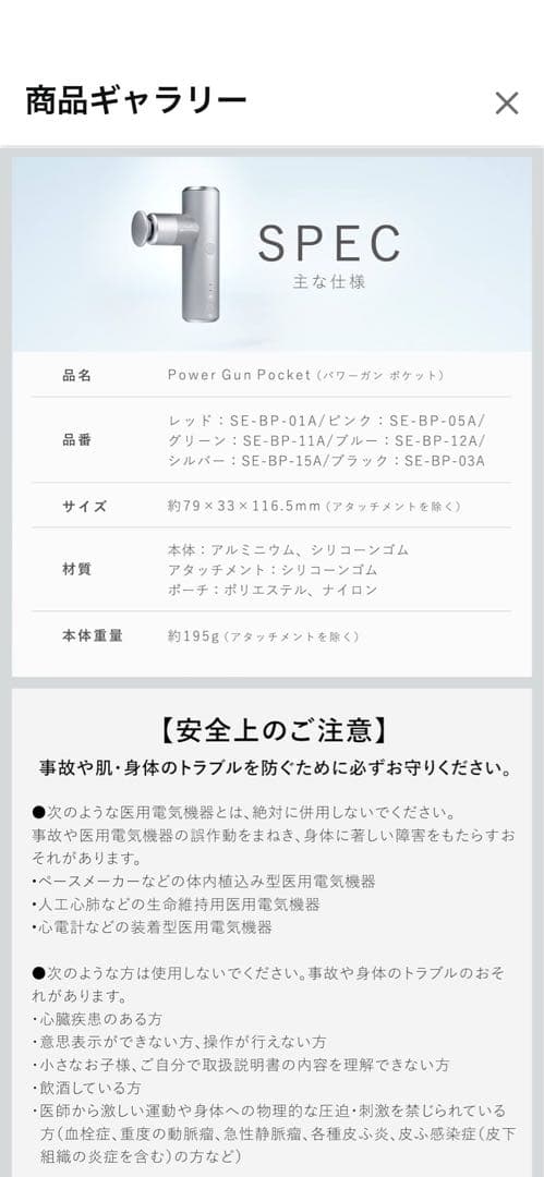 SIXPAD Power Gun Pocket グリーン