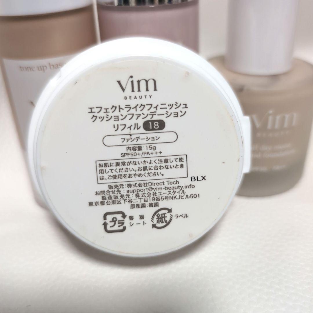 VimBEAUTY コスメまとめセット マリリン