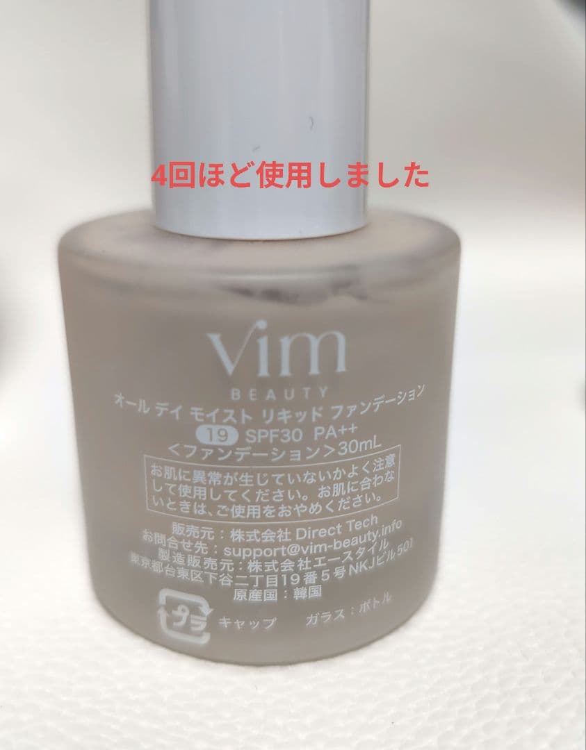 VimBEAUTY コスメまとめセット マリリン