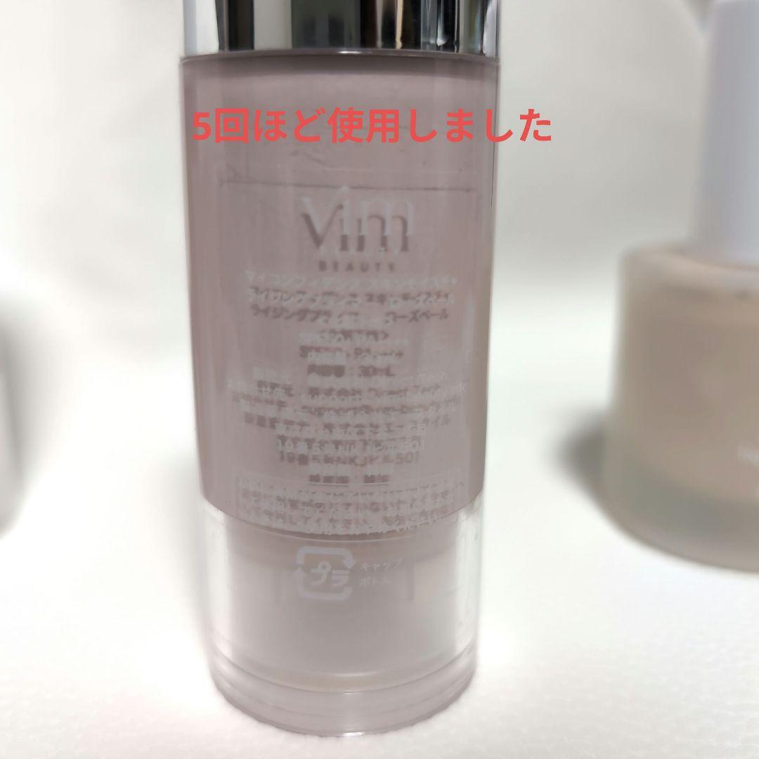 VimBEAUTY コスメまとめセット マリリン
