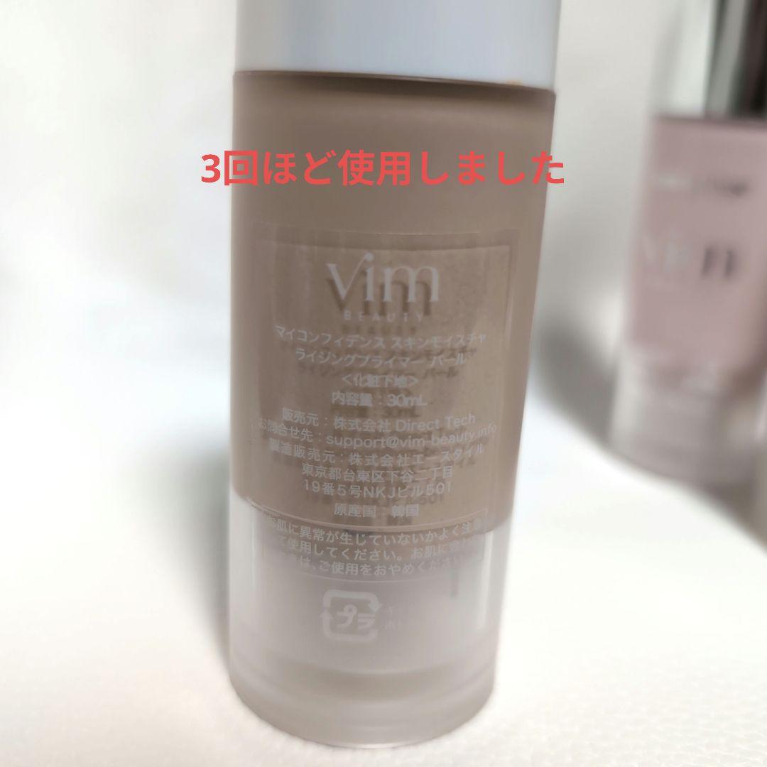 VimBEAUTY コスメまとめセット マリリン