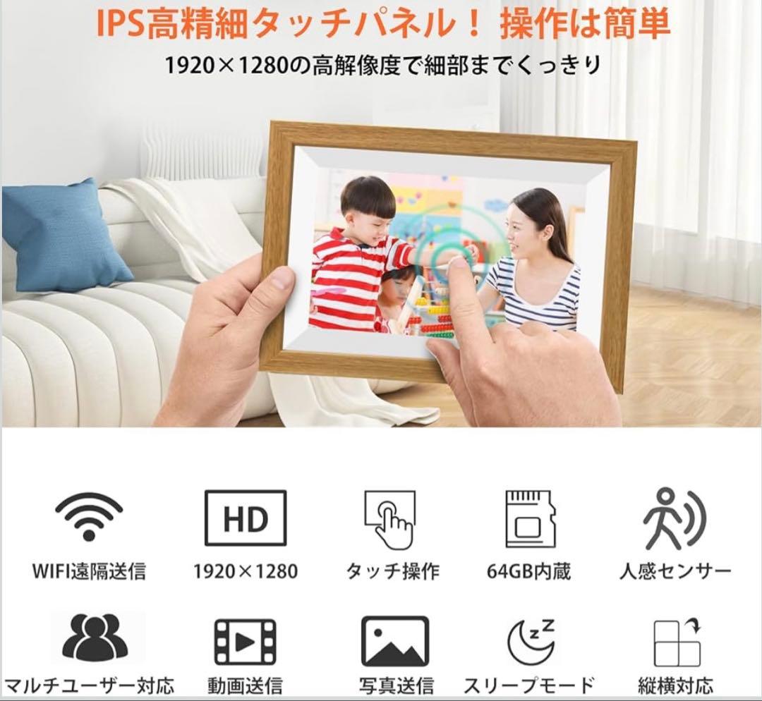 デジタルフォトフレーム Wi-Fi 遠隔送信 10.1インチ