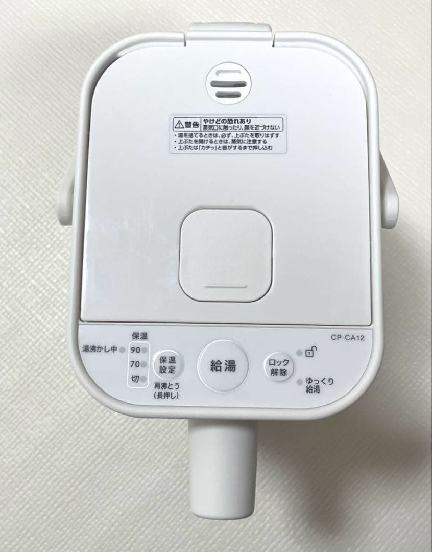 美品　ZOJIRUSHI 象印 STAN. 電動ポット CP-CA12 ホワイト