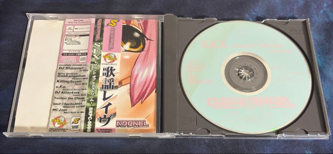 DJ Sharpnel – S.E.X. -Sound Of EXtreme-