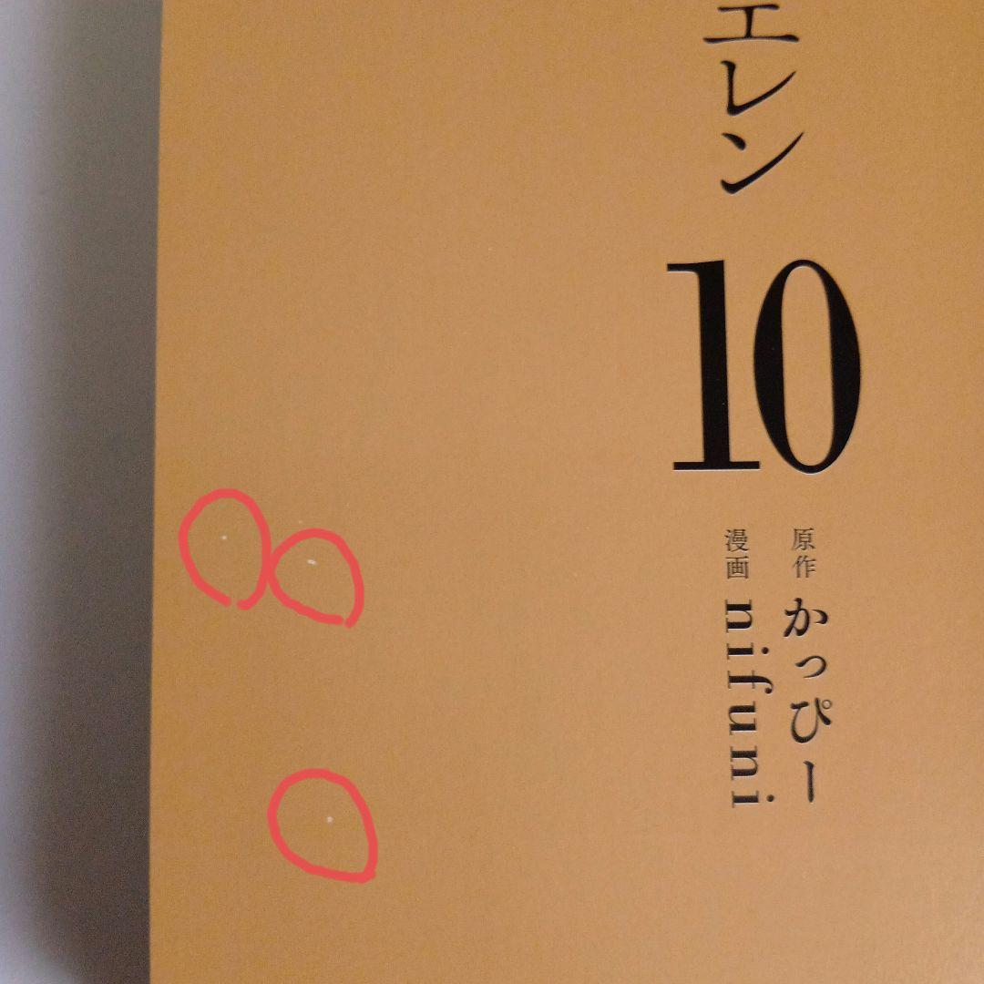 左ききのエレン 1-24巻 【完結セット】