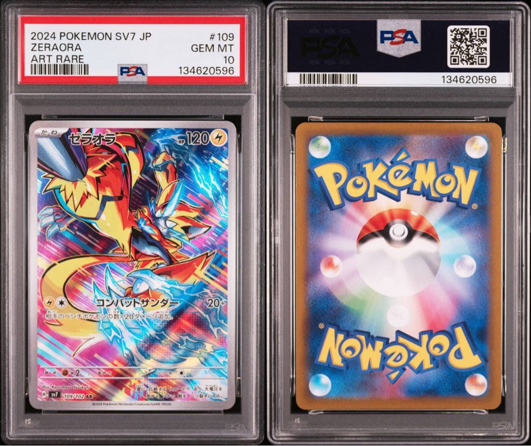 【PSA10】ポケモンカード ゼラオラ AR SV7 ステラミラクル