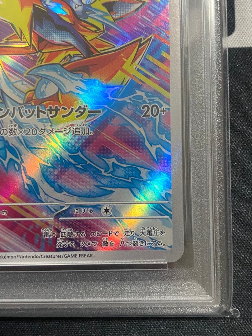 【PSA10】ポケモンカード ゼラオラ AR SV7 ステラミラクル