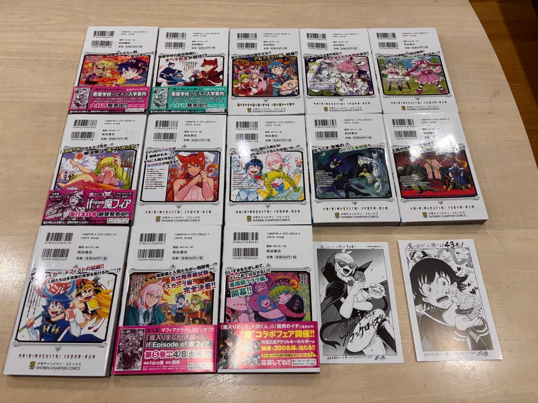 魔入りました!入間くん 43冊　既刊全巻セット