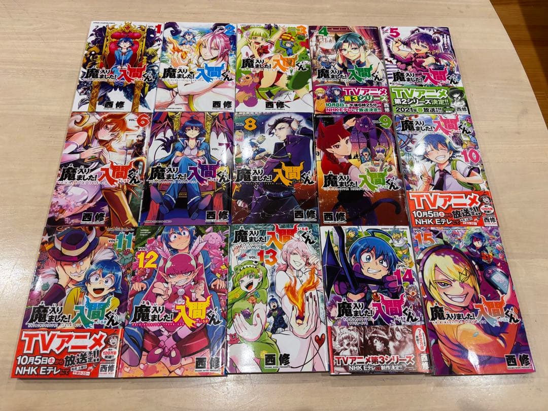 魔入りました!入間くん 43冊　既刊全巻セット