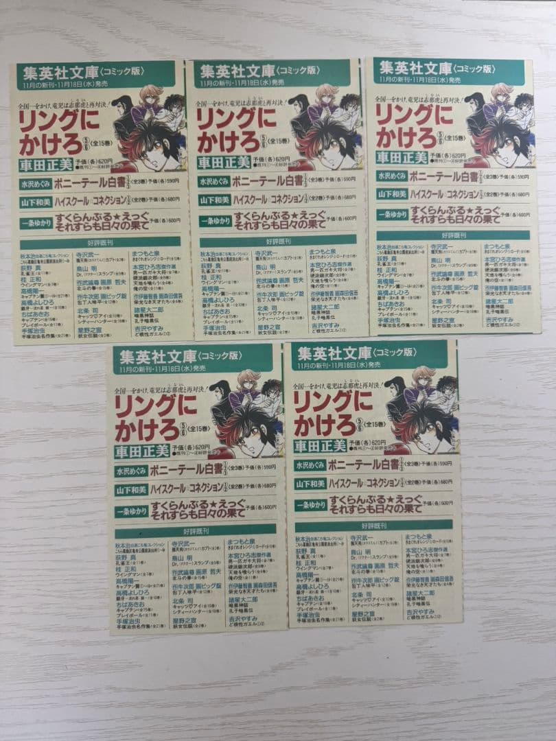 WANTED　ウォンテッド　コミックスニュース　206