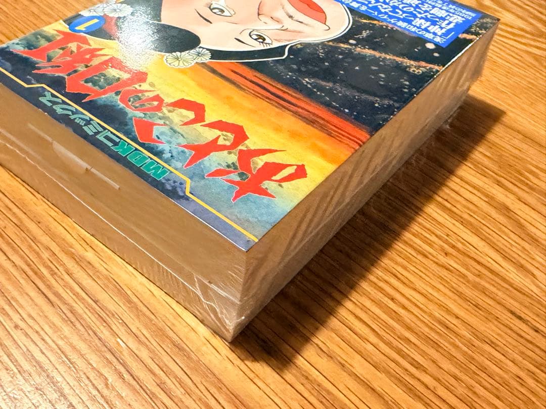 おとこの口紅　全2巻