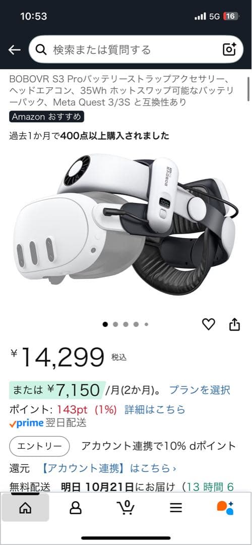 BOBOVR M2 VRヘッドセット、充電スタンド付き