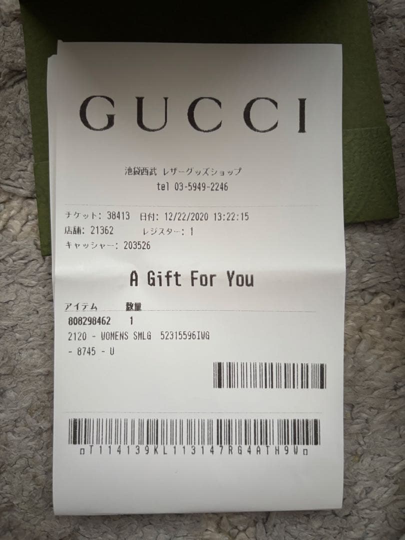 ビ*ー様 GUCCI オフィディア ミニ財布