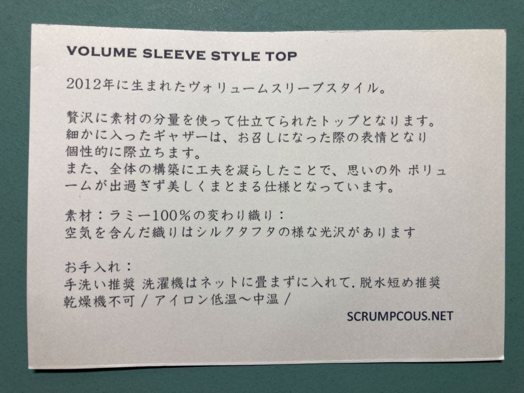 美品　SCRUMPCIOUS(スクランプシャス)ボリュームスリーブ　プルオーバー