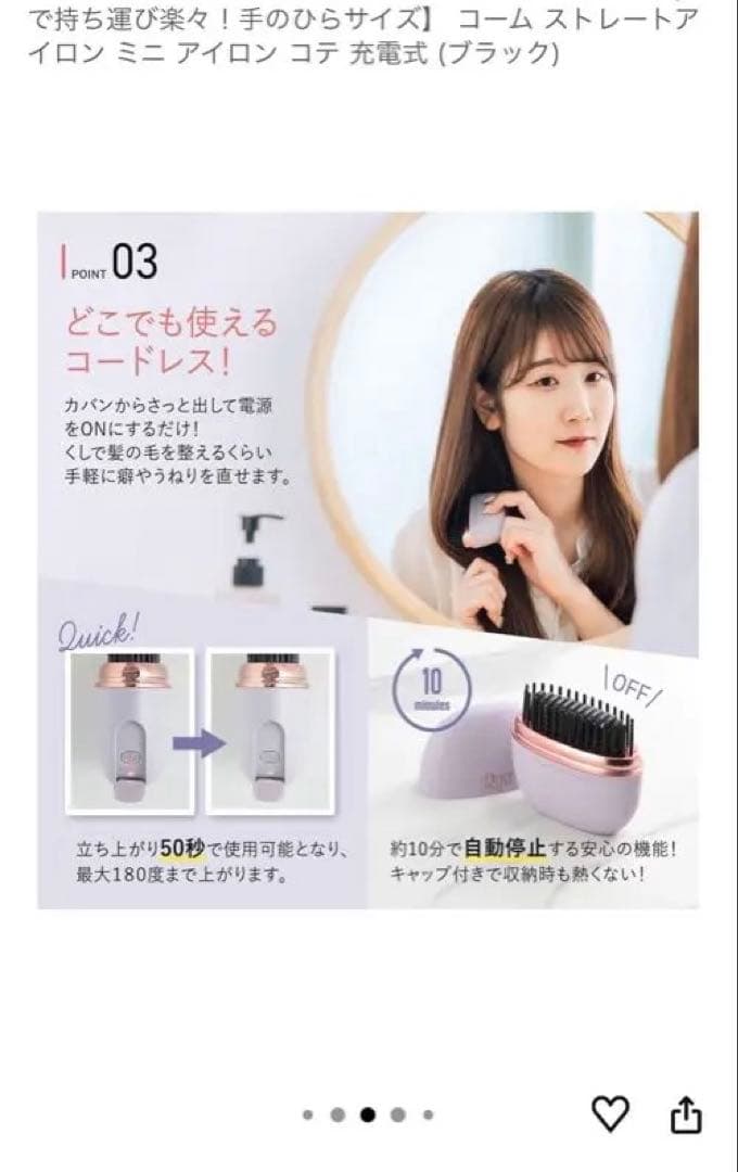 RYM コードレスヘアアイロン