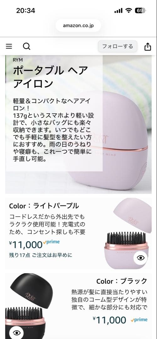 RYM コードレスヘアアイロン