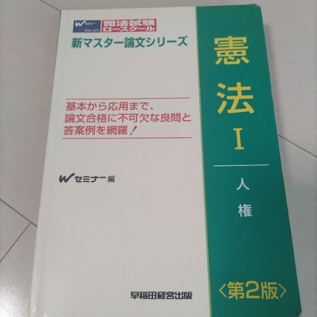 論文過去問集