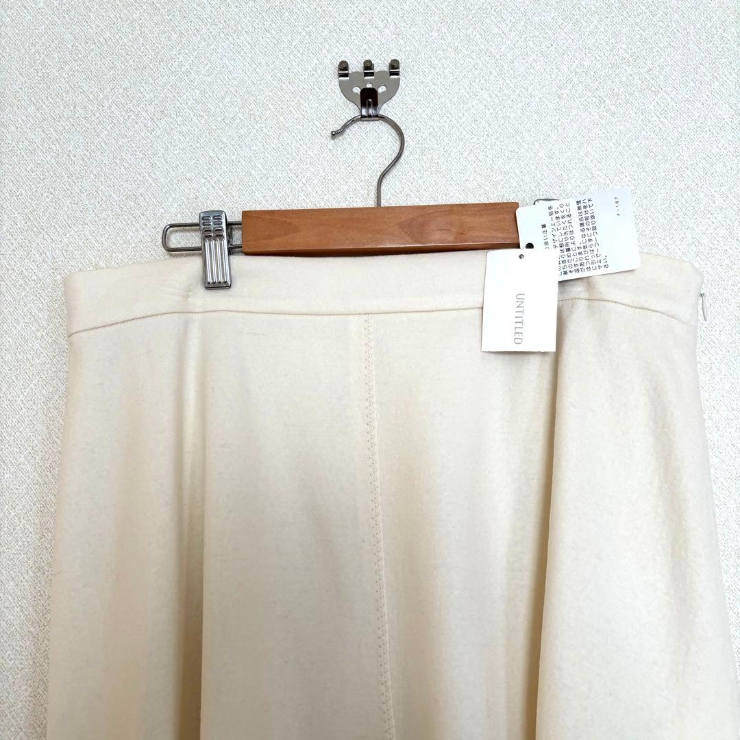新品⭐️アンタイトル　ウール フレアスカート　オフホワイト　44 大きい