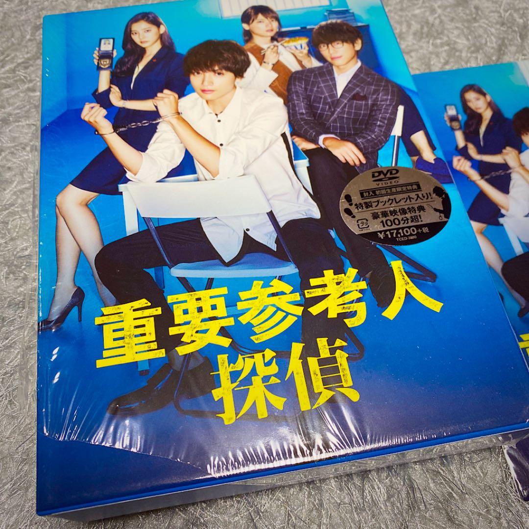 重要参考人探偵 DVD-BOX〈4枚組〉※特典ディスク無し