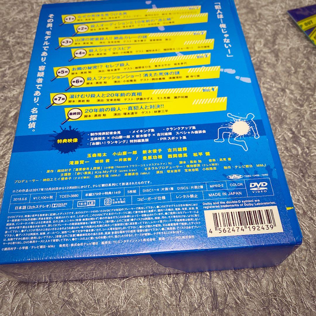 重要参考人探偵 DVD-BOX〈4枚組〉※特典ディスク無し